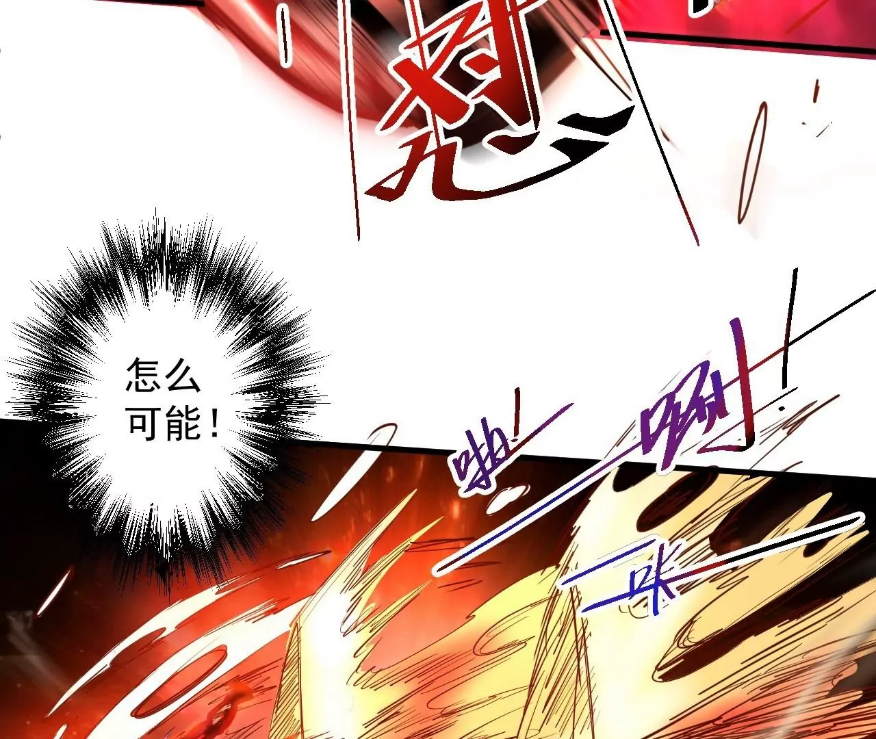 第46话  地王只有屁股软？(1/2)-第46话