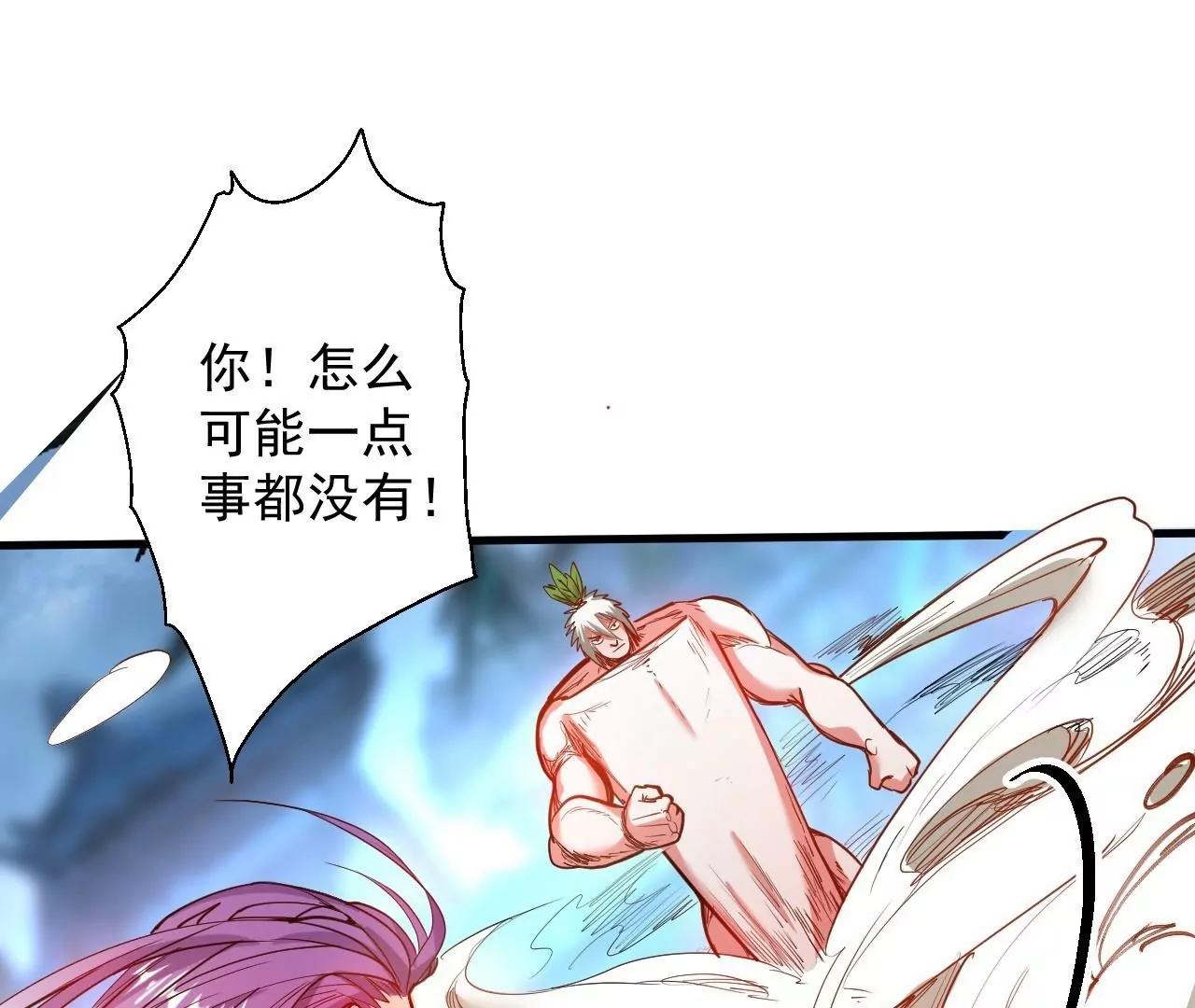 第46话  地王只有屁股软？(1/2)-第46话