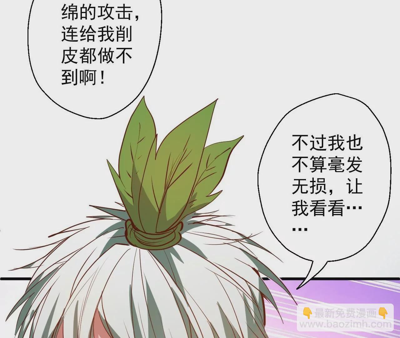 第46话  地王只有屁股软？(1/2)-第46话