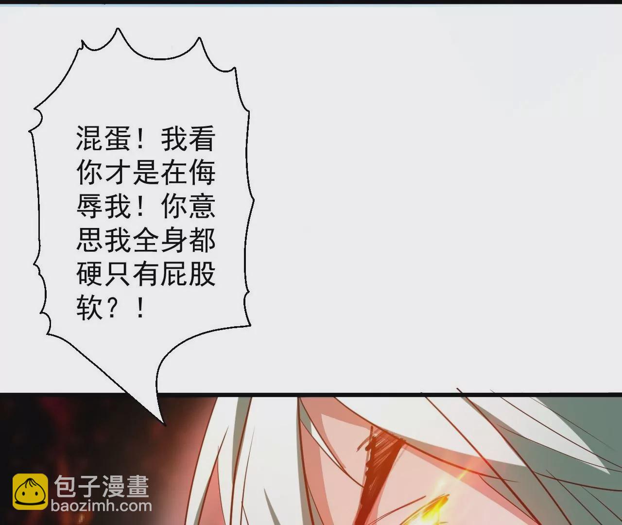 第46话  地王只有屁股软？(1/2)-第46话