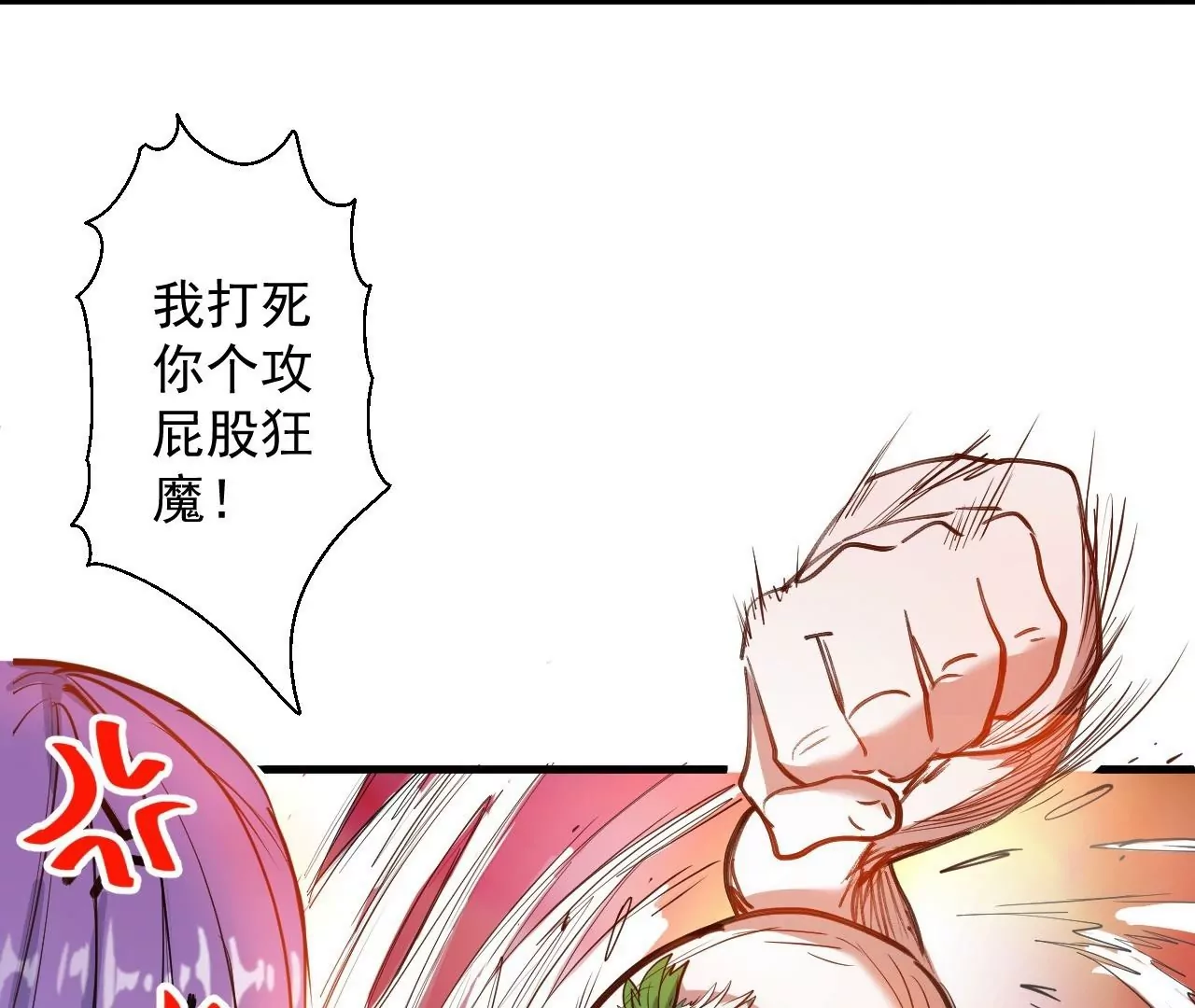 第46话  地王只有屁股软？(1/2)-第46话