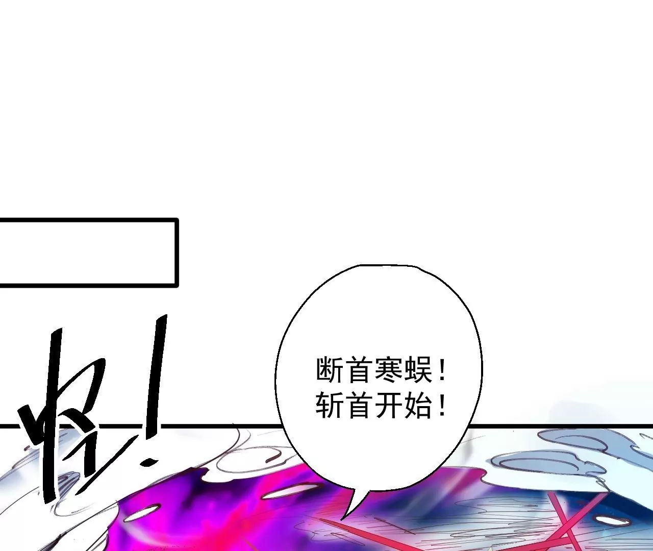 第46话  地王只有屁股软？(1/2)-第46话