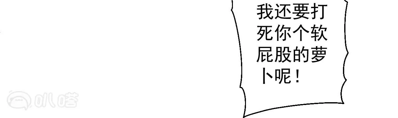 第46话  地王只有屁股软？(1/2)-第46话