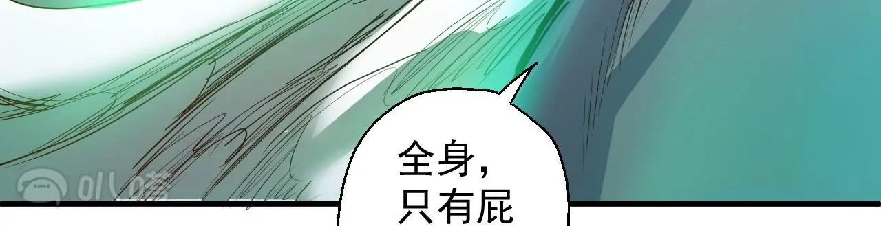 第46话  地王只有屁股软？(1/2)-第46话
