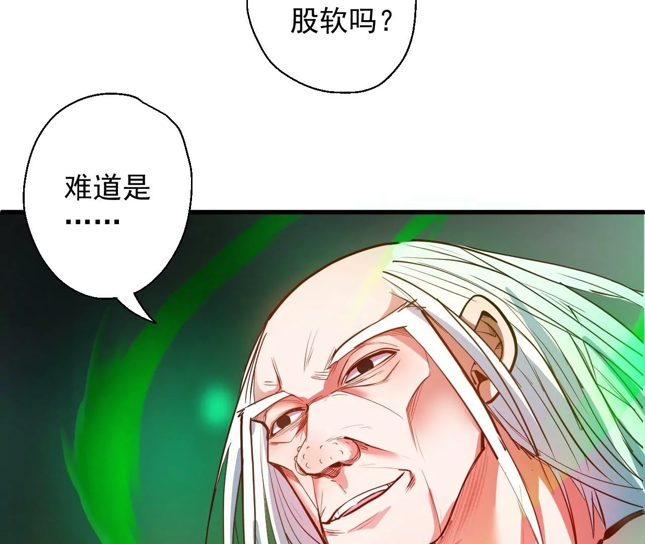 第46话  地王只有屁股软？(1/2)-第46话