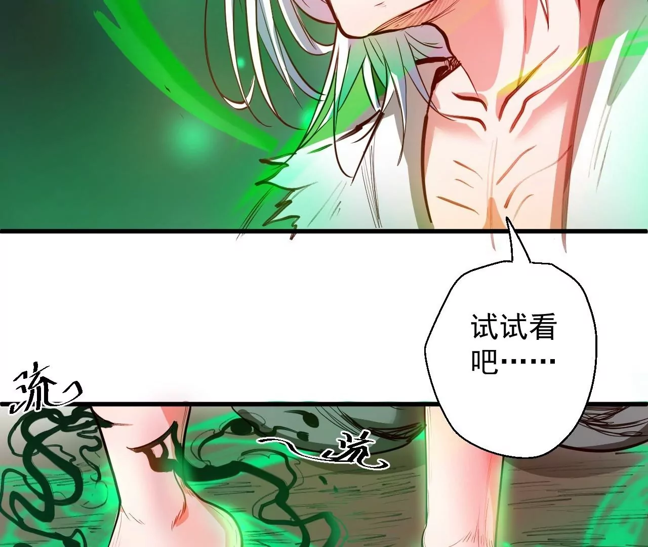 第46话  地王只有屁股软？(1/2)-第46话
