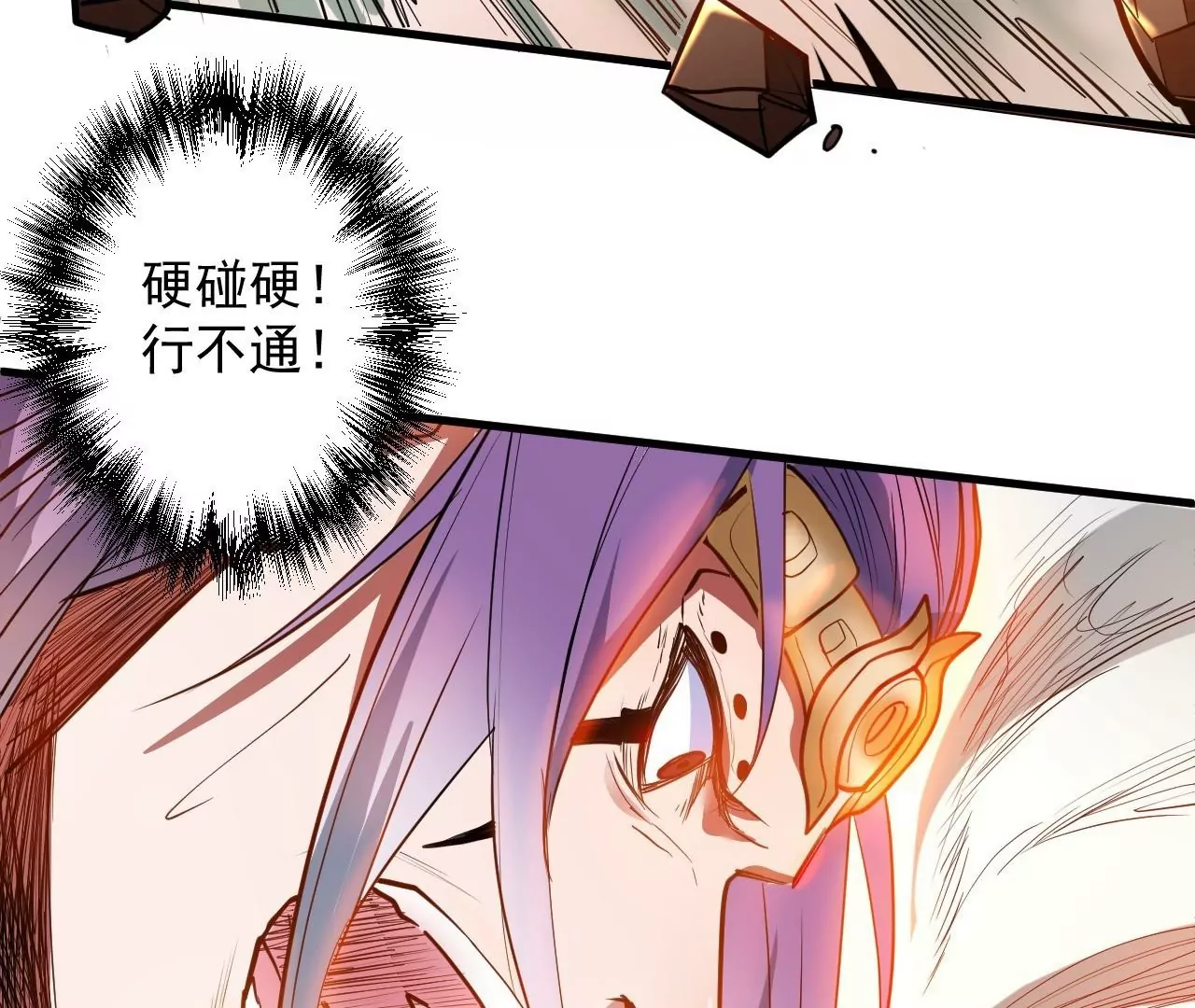 第46话  地王只有屁股软？(1/2)-第46话