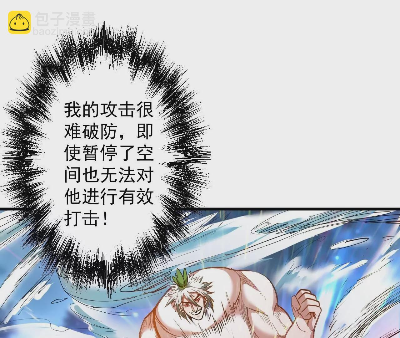 第46话  地王只有屁股软？(1/2)-第46话