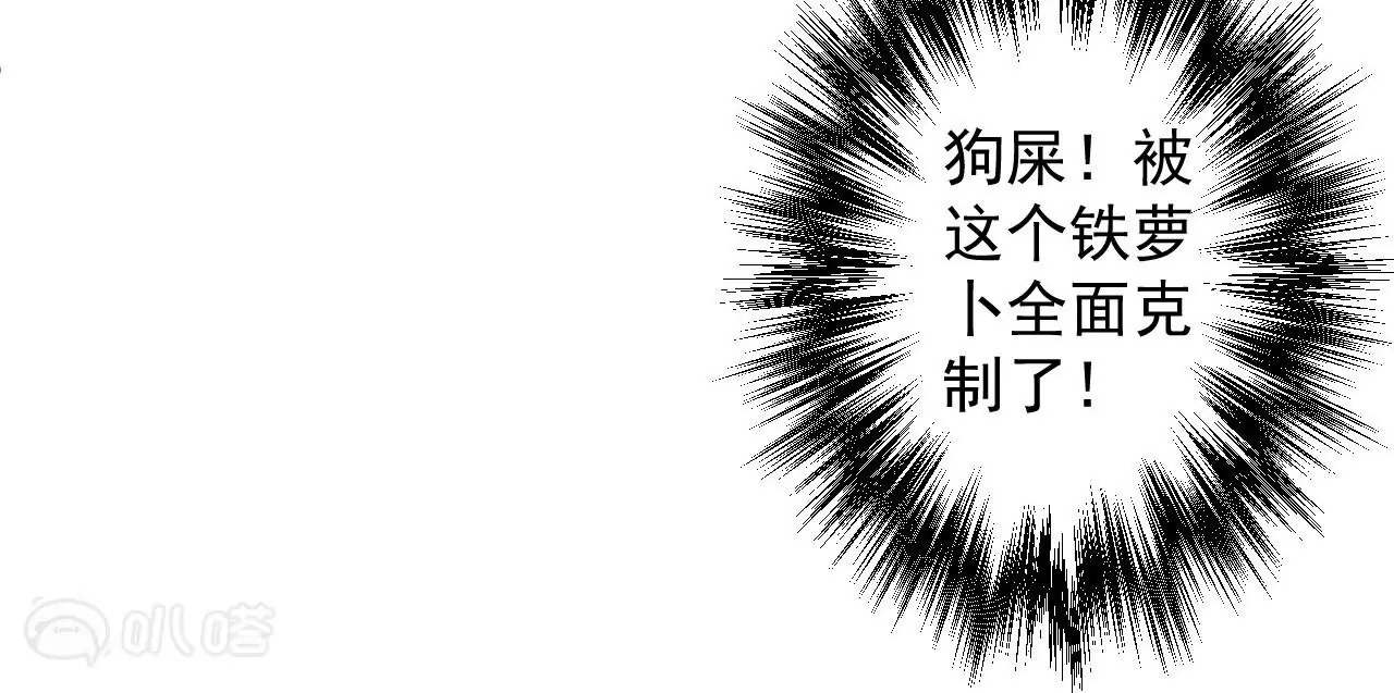 第46话  地王只有屁股软？(1/2)-第46话