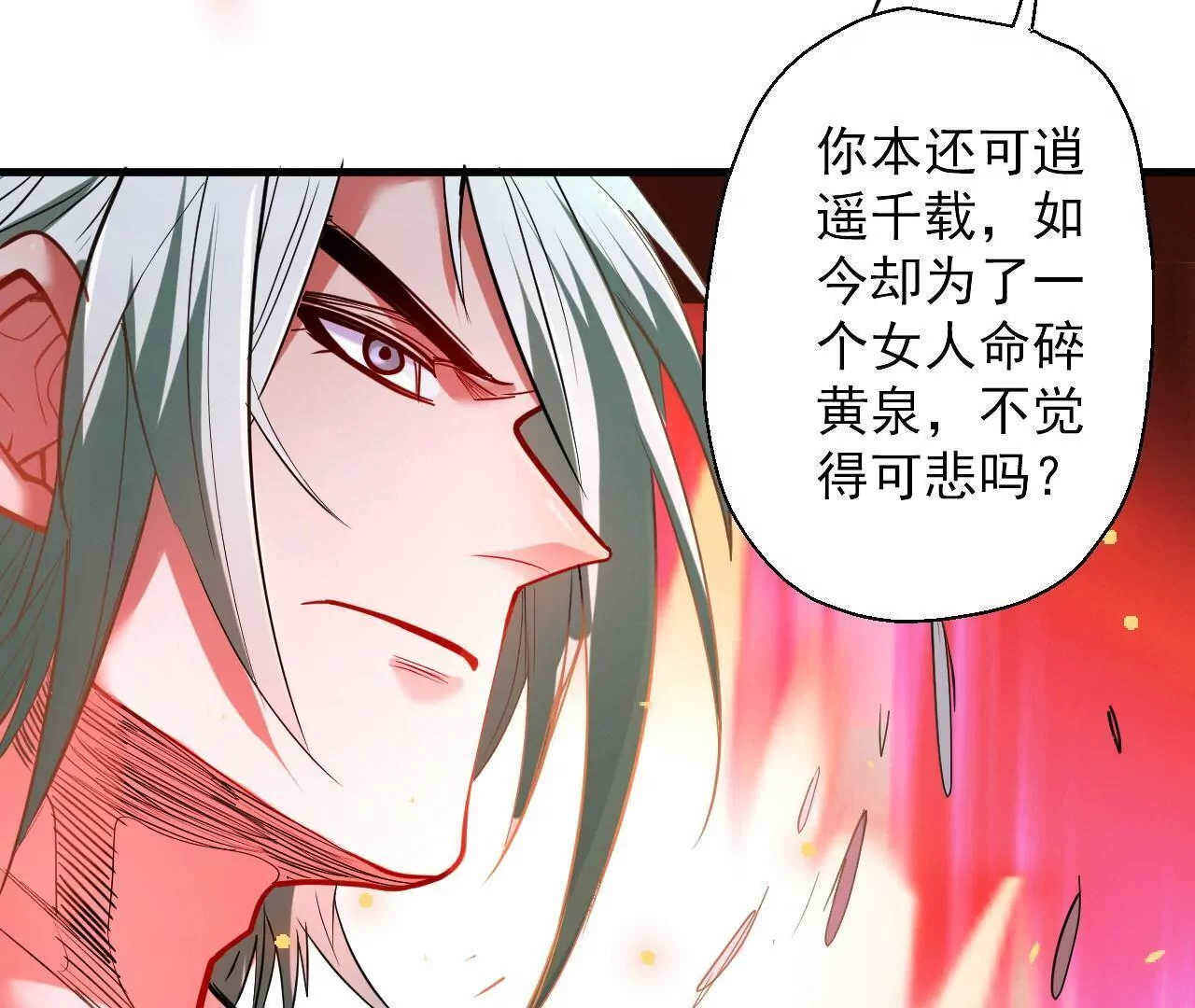 第48话  王妃变猛男！(1/2)-第48话
