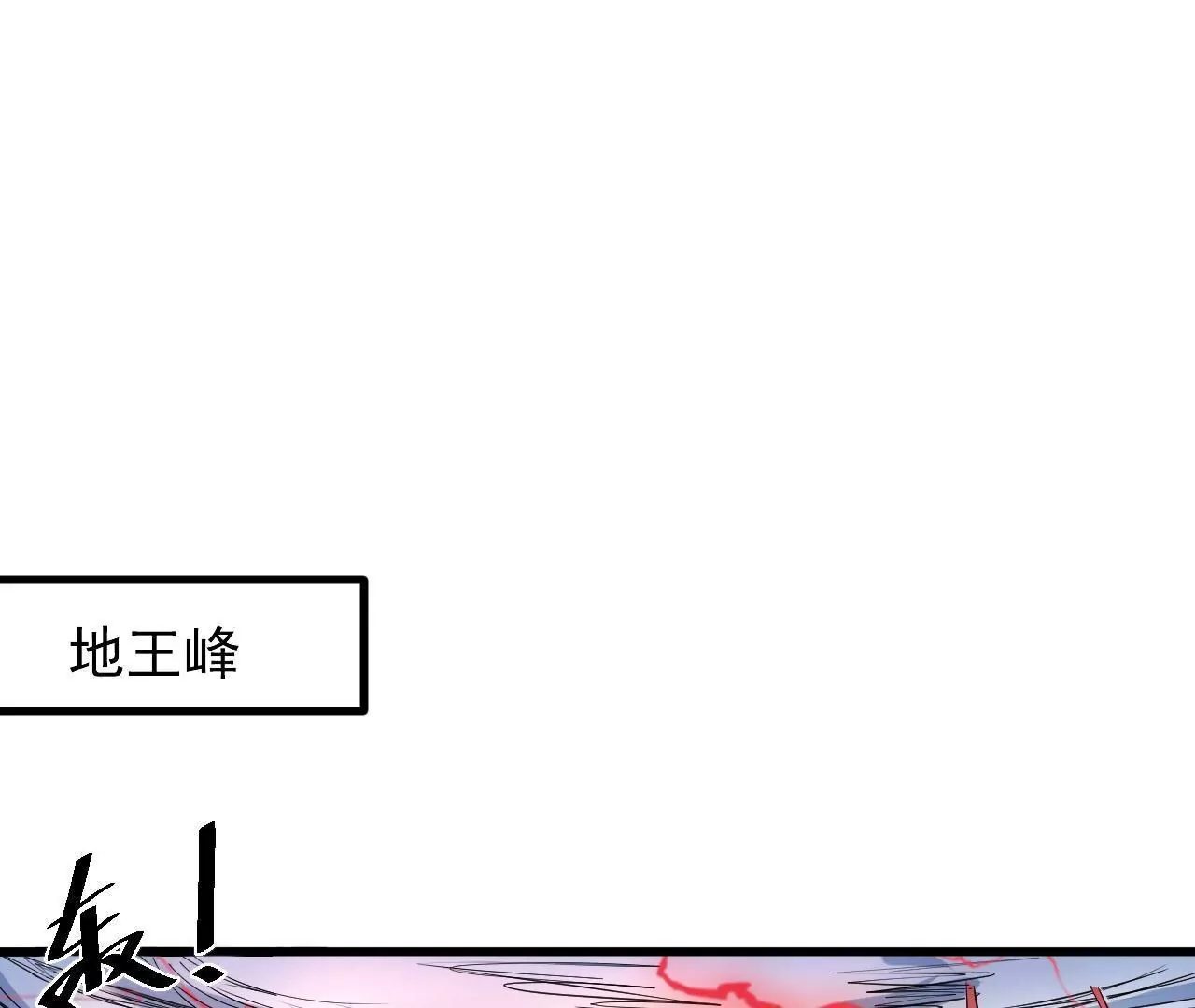 第48话  王妃变猛男！(1/2)-第48话