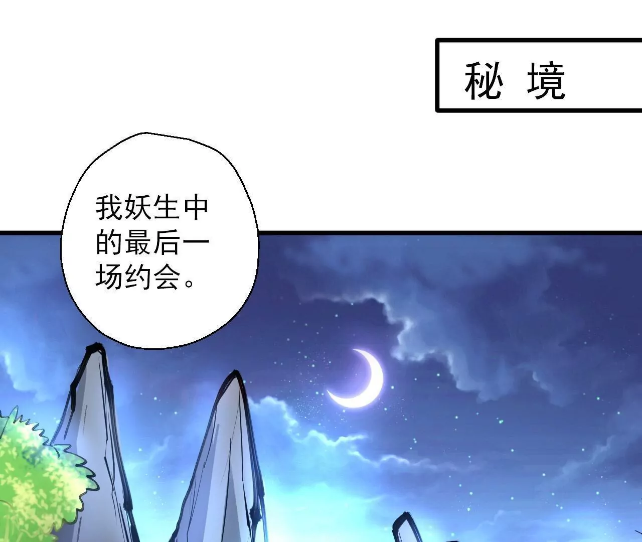 第48话  王妃变猛男！(1/2)-第48话