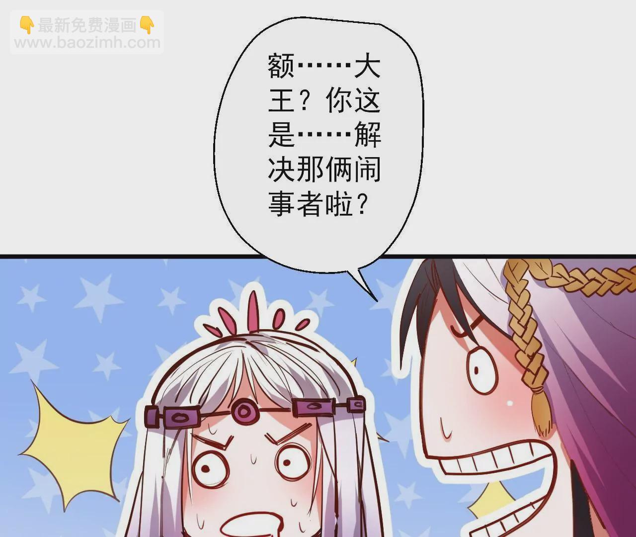 第48话  王妃变猛男！(1/2)-第48话