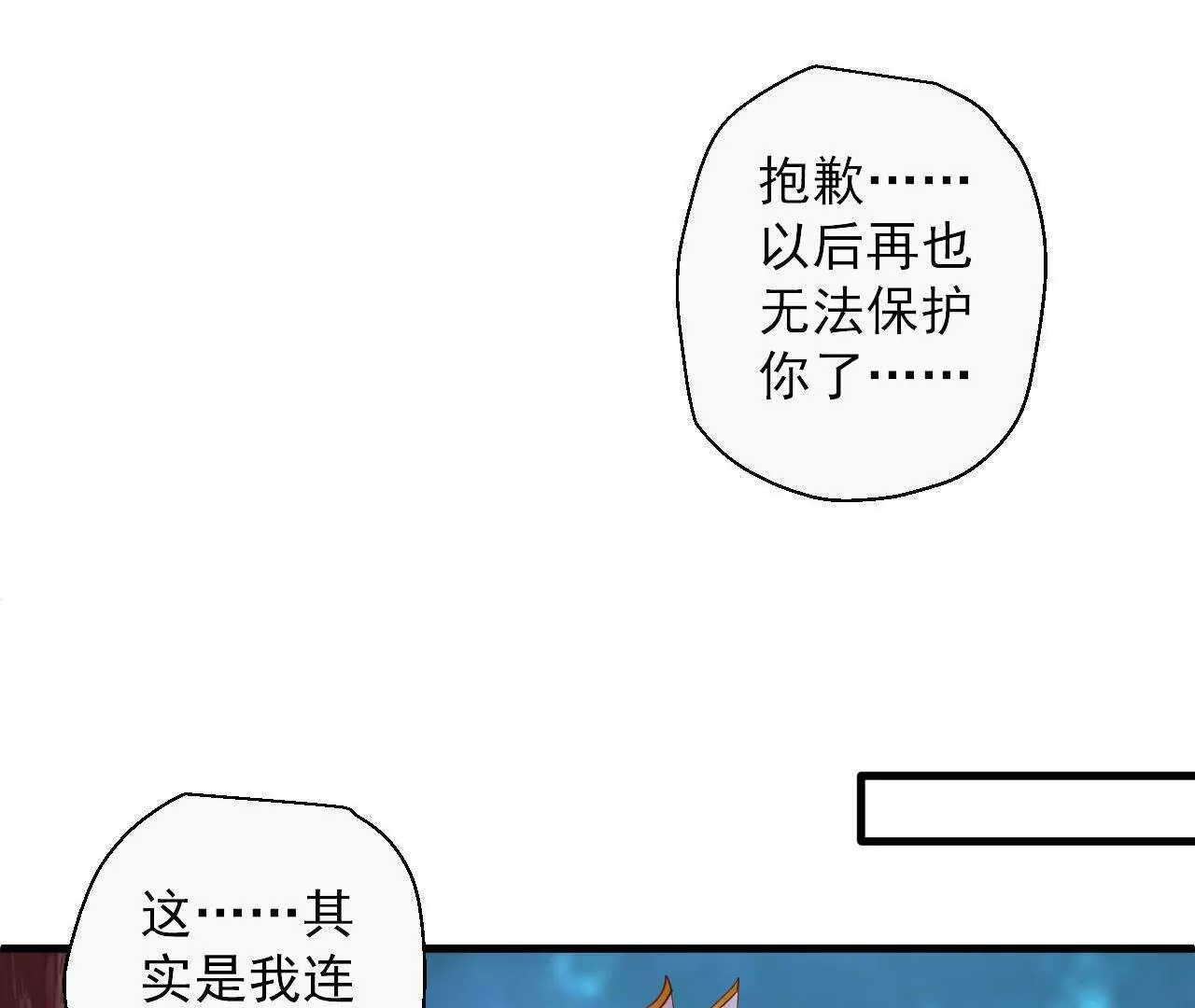 第48话  王妃变猛男！(1/2)-第48话
