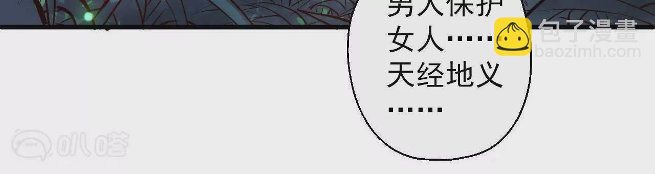 第48话  王妃变猛男！(1/2)-第48话