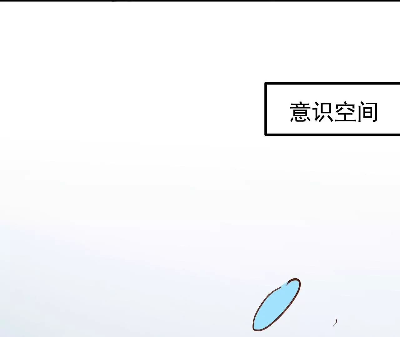 第50话  法相觉醒！(1/2)-第50话