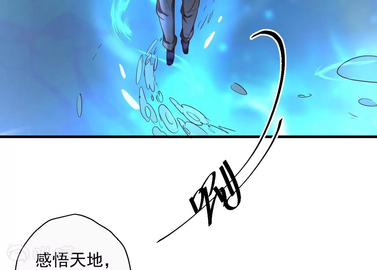 第50话  法相觉醒！(1/2)-第50话