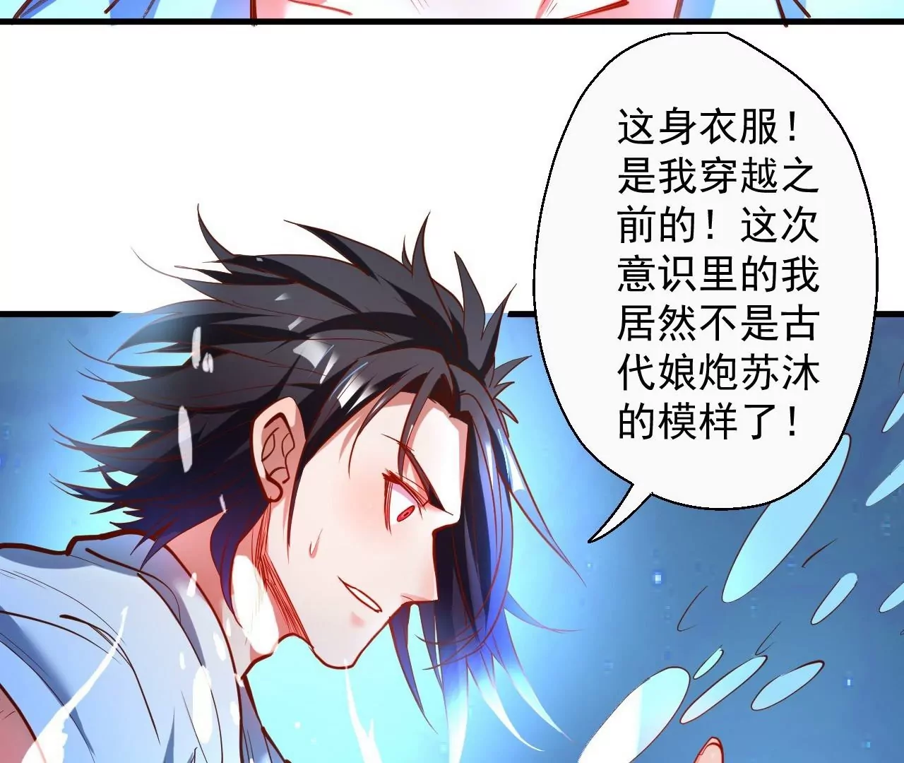 第50话  法相觉醒！(1/2)-第50话