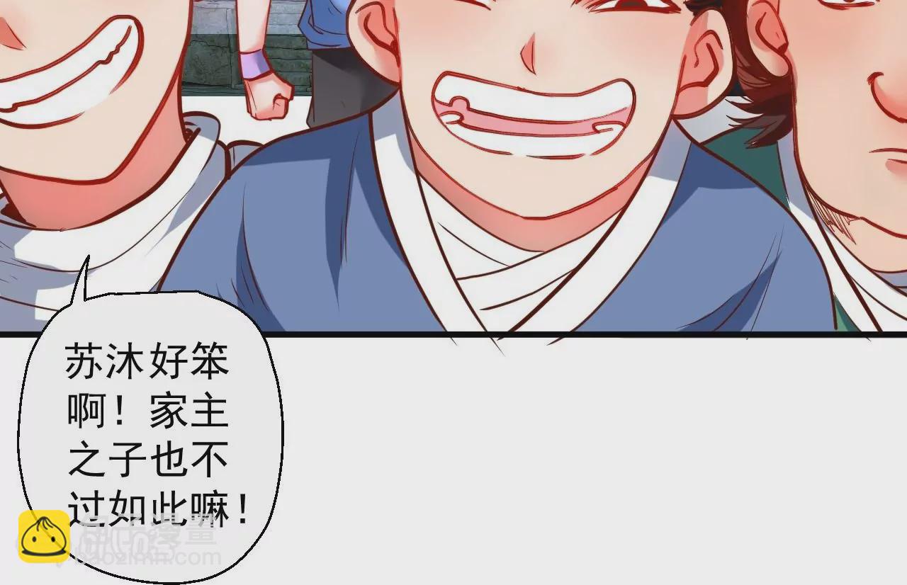 第50话  法相觉醒！(1/2)-第50话