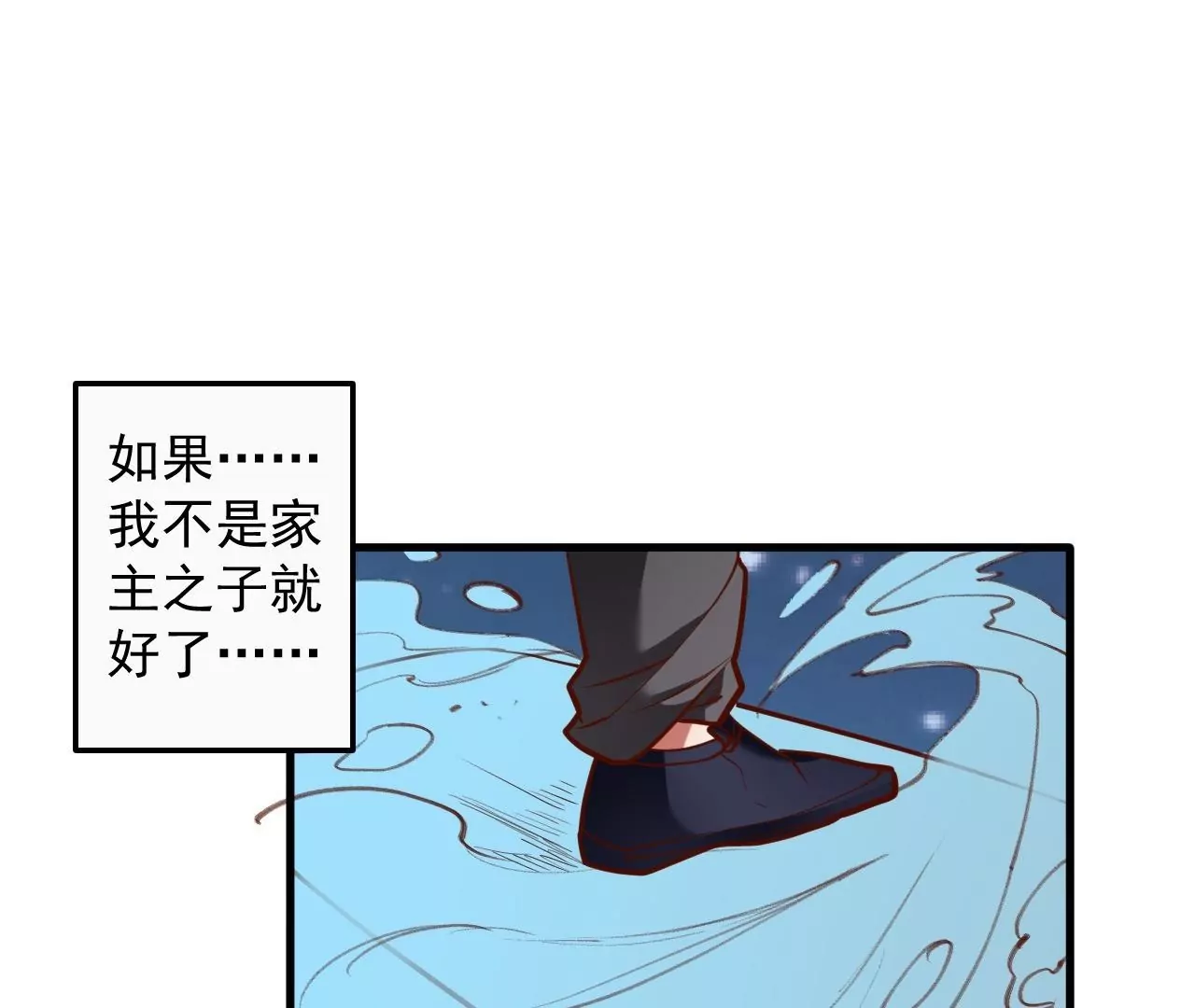 第50话  法相觉醒！(1/2)-第50话