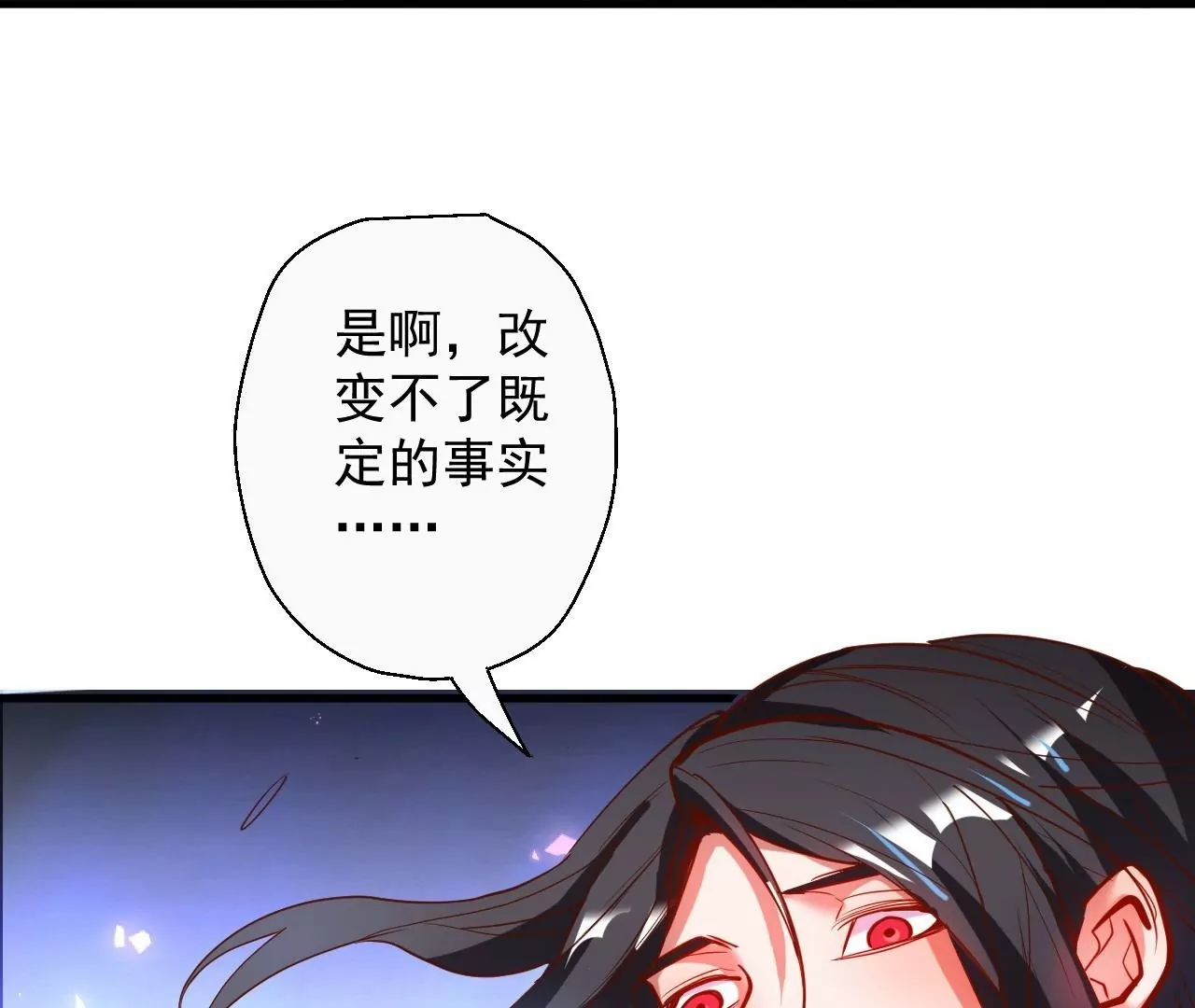 第50话  法相觉醒！(1/2)-第50话