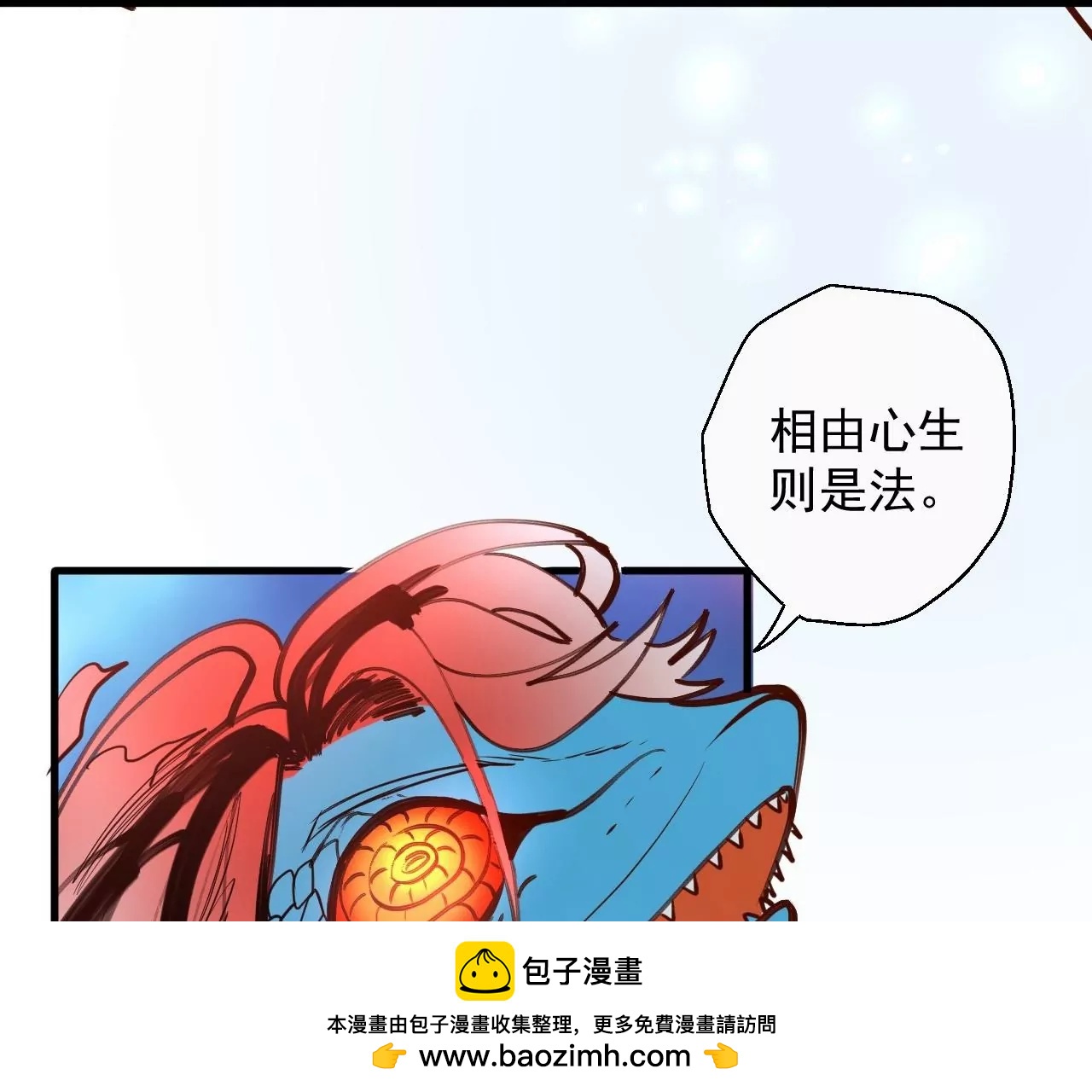 第50话  法相觉醒！(1/2)-第50话
