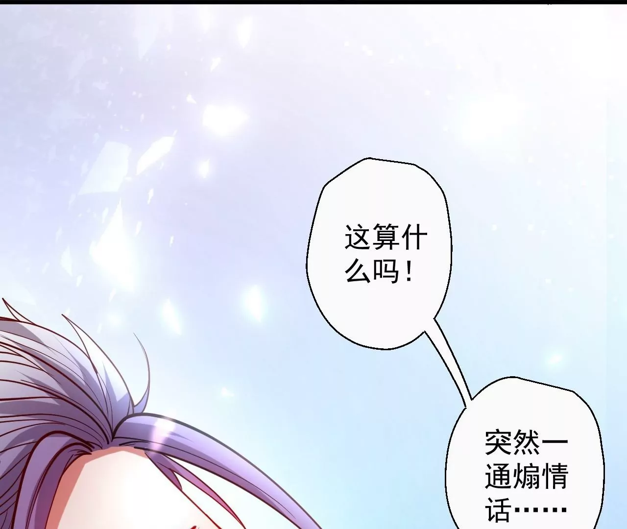 第52话  女大不中留啊(1/2)-第52话
