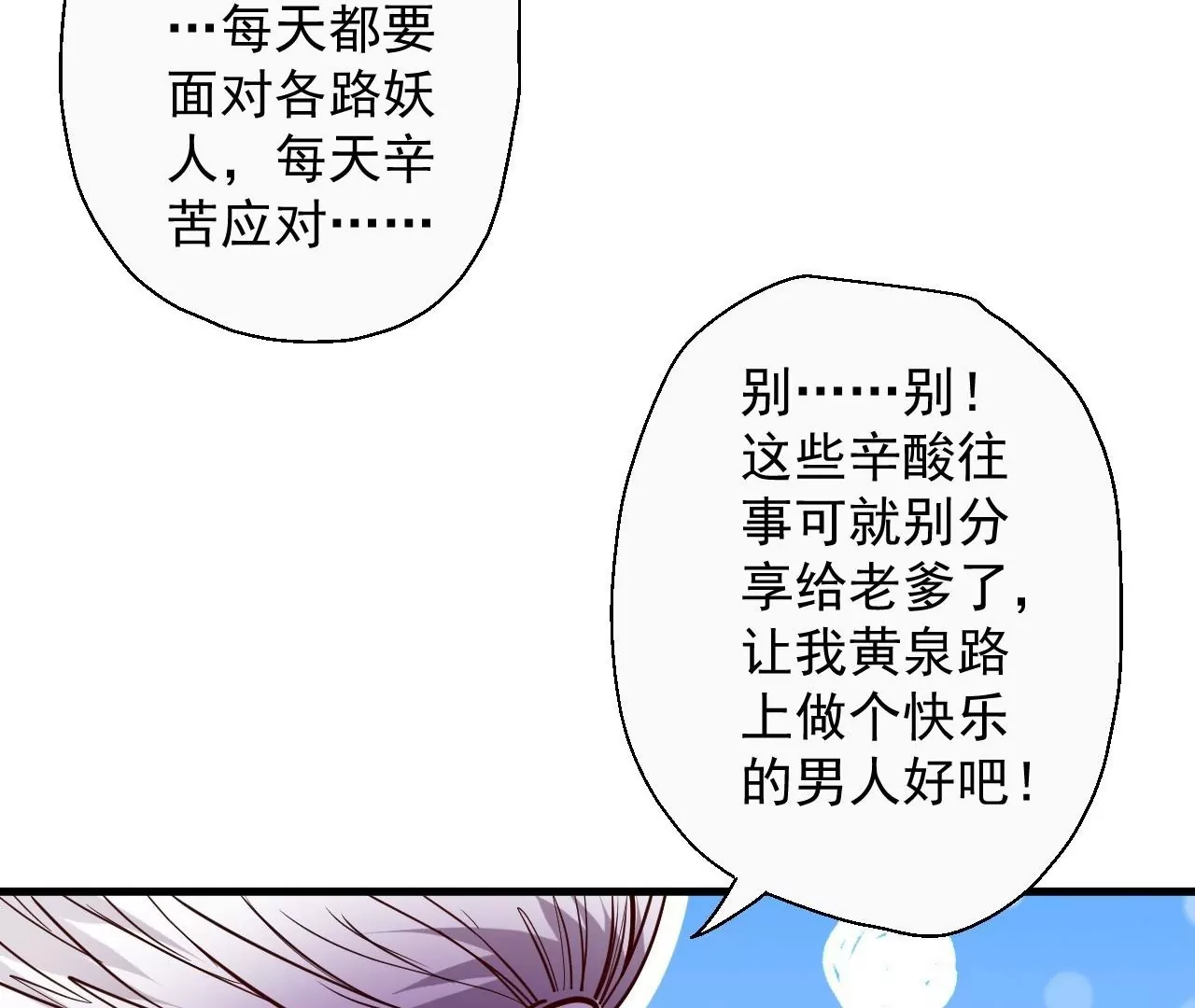 第52话  女大不中留啊(1/2)-第52话