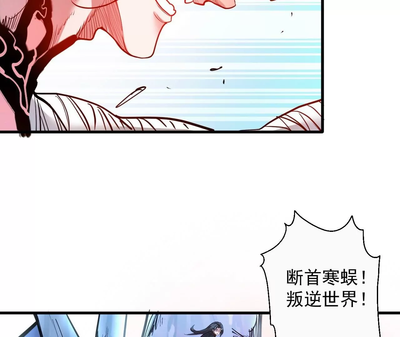 第54话  午时已到，生死难料(1/2)-第54话