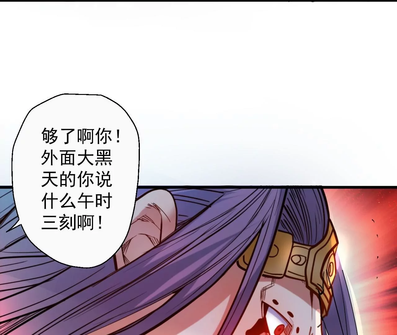 第54话  午时已到，生死难料(1/2)-第54话