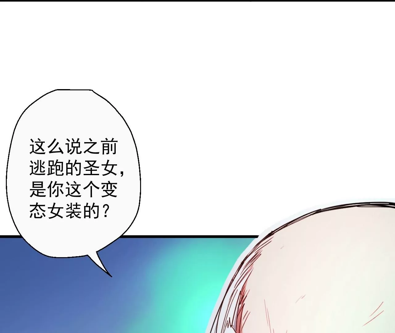 第54话  午时已到，生死难料(1/2)-第54话