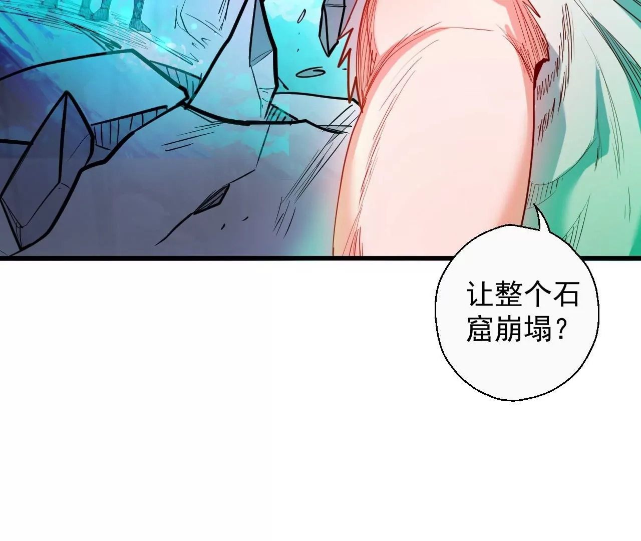 第54话  午时已到，生死难料(1/2)-第54话