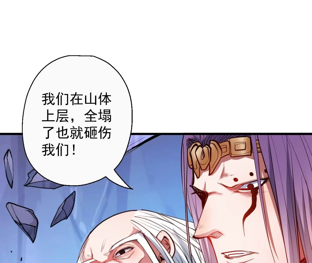 第54话  午时已到，生死难料(1/2)-第54话
