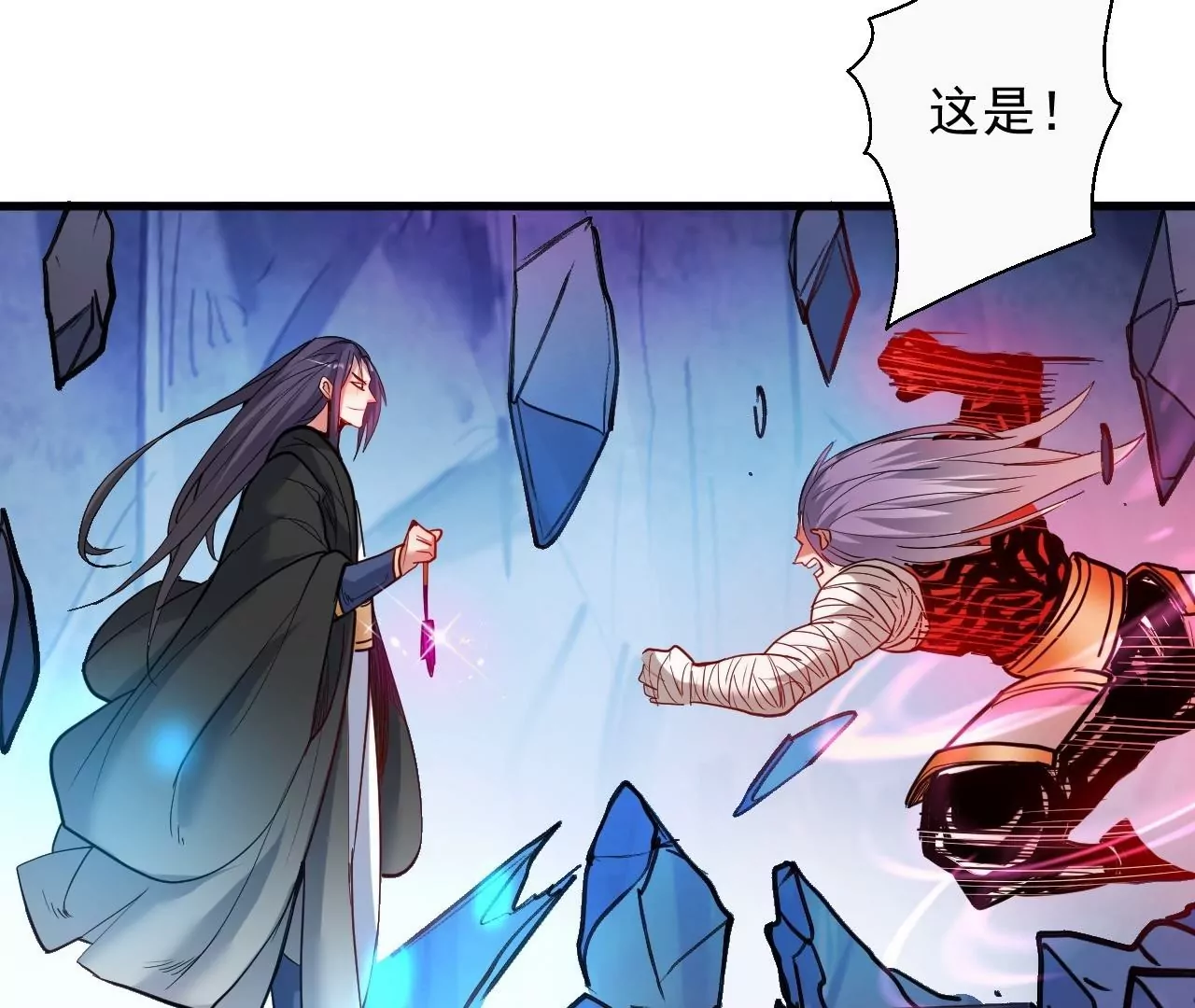 第54话  午时已到，生死难料(1/2)-第54话