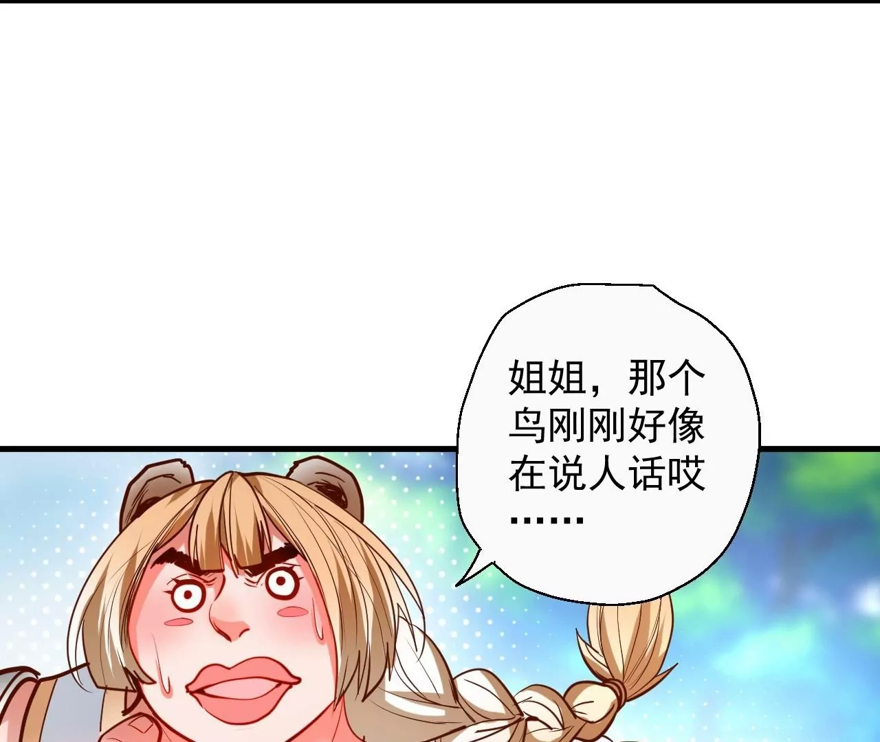 第56话  菊花残，满地伤(1/2)-第56话
