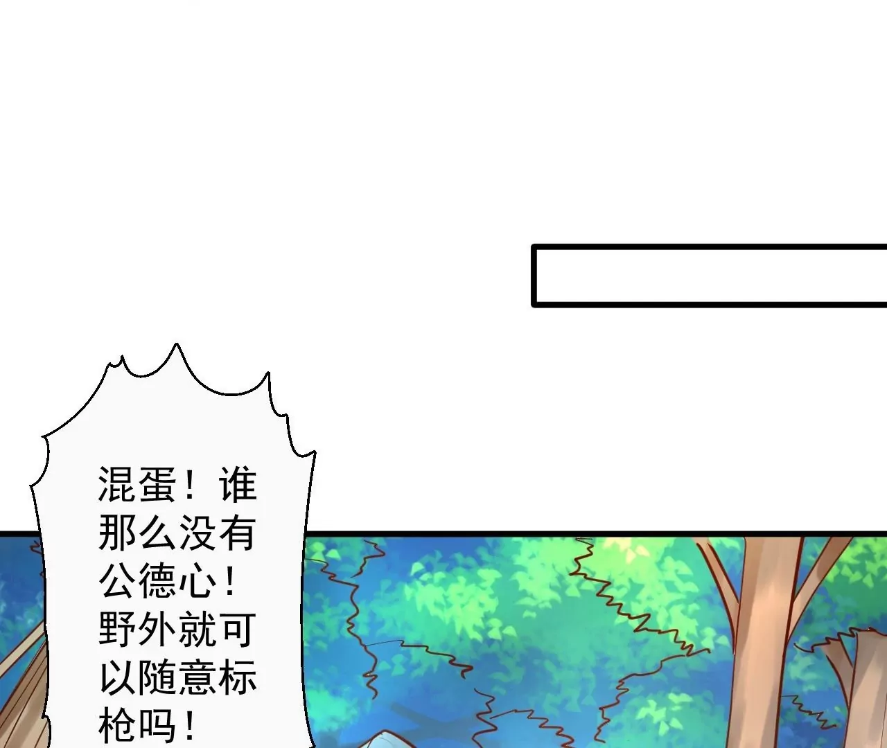 第56话  菊花残，满地伤(1/2)-第56话