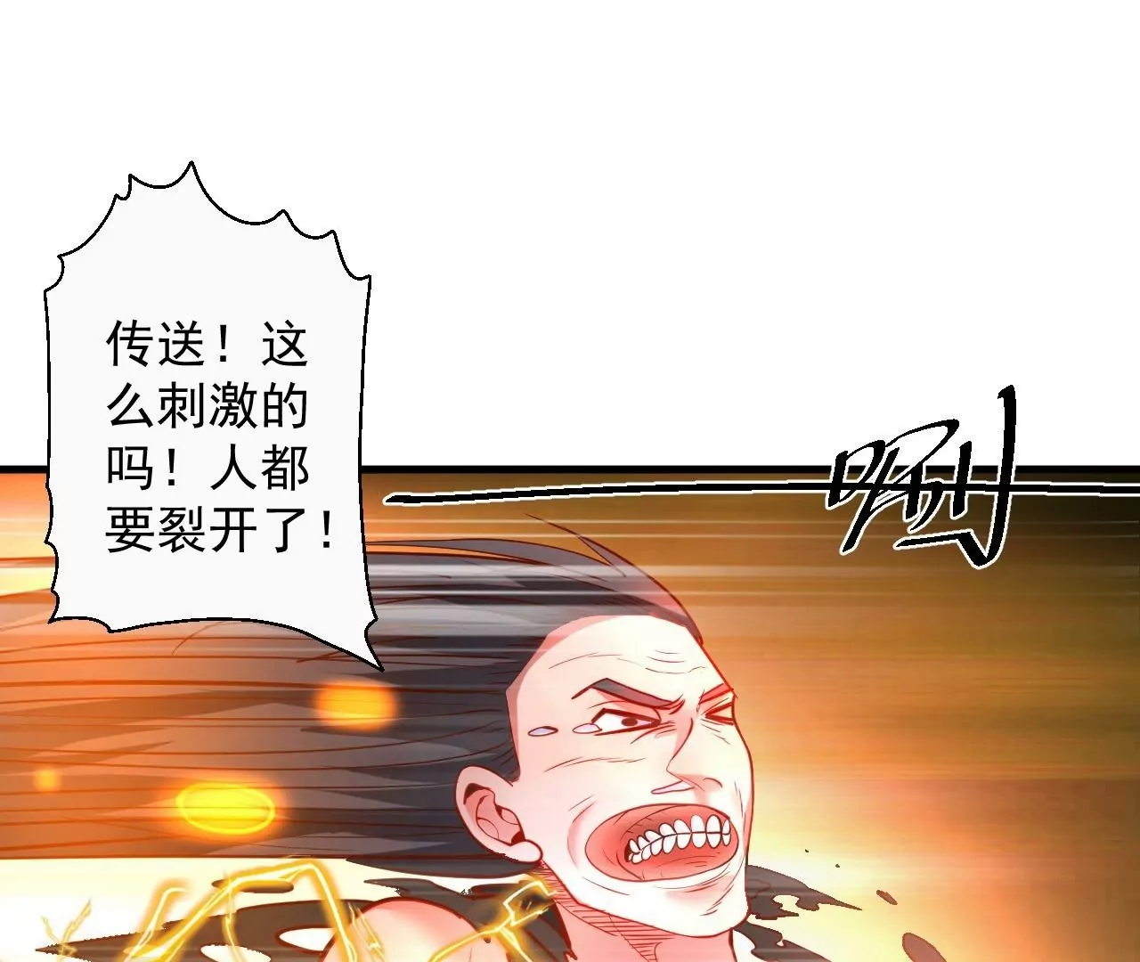 第56话  菊花残，满地伤(1/2)-第56话