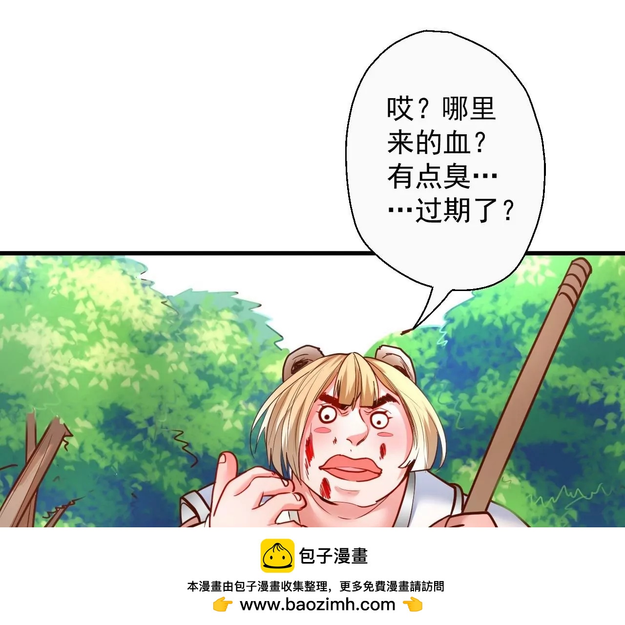 第56话  菊花残，满地伤(1/2)-第56话