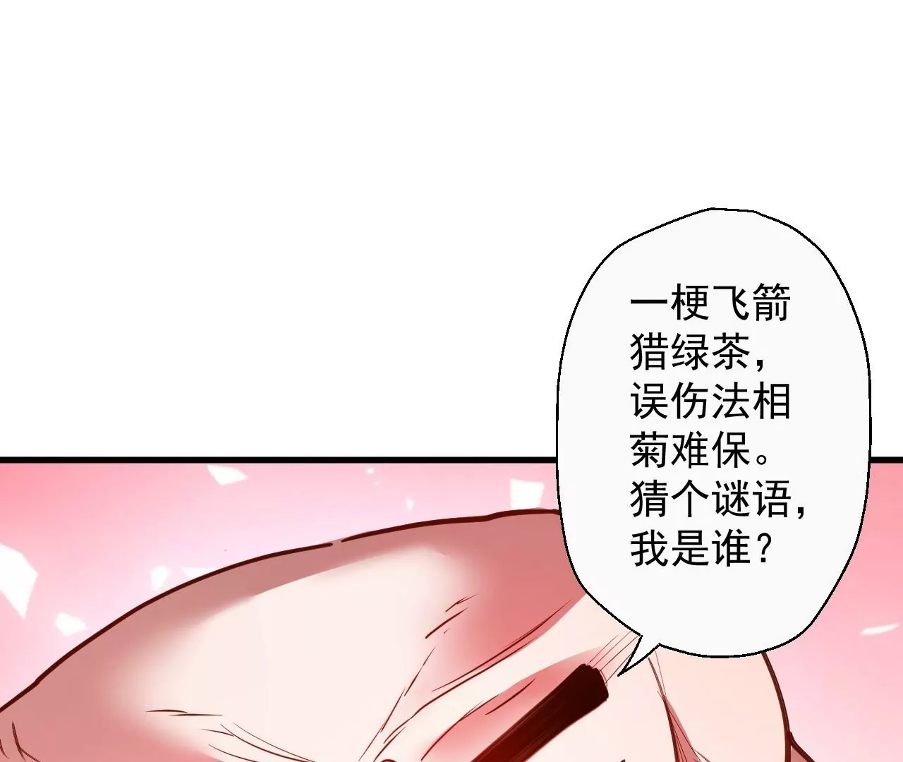 第58话  东厂恶霸！(1/2)-第58话