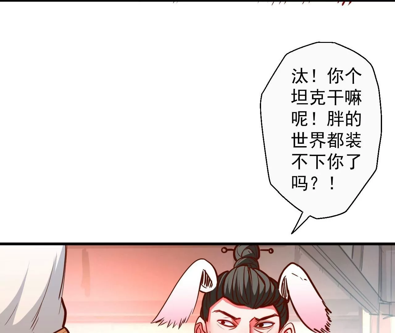 第58话  东厂恶霸！(1/2)-第58话