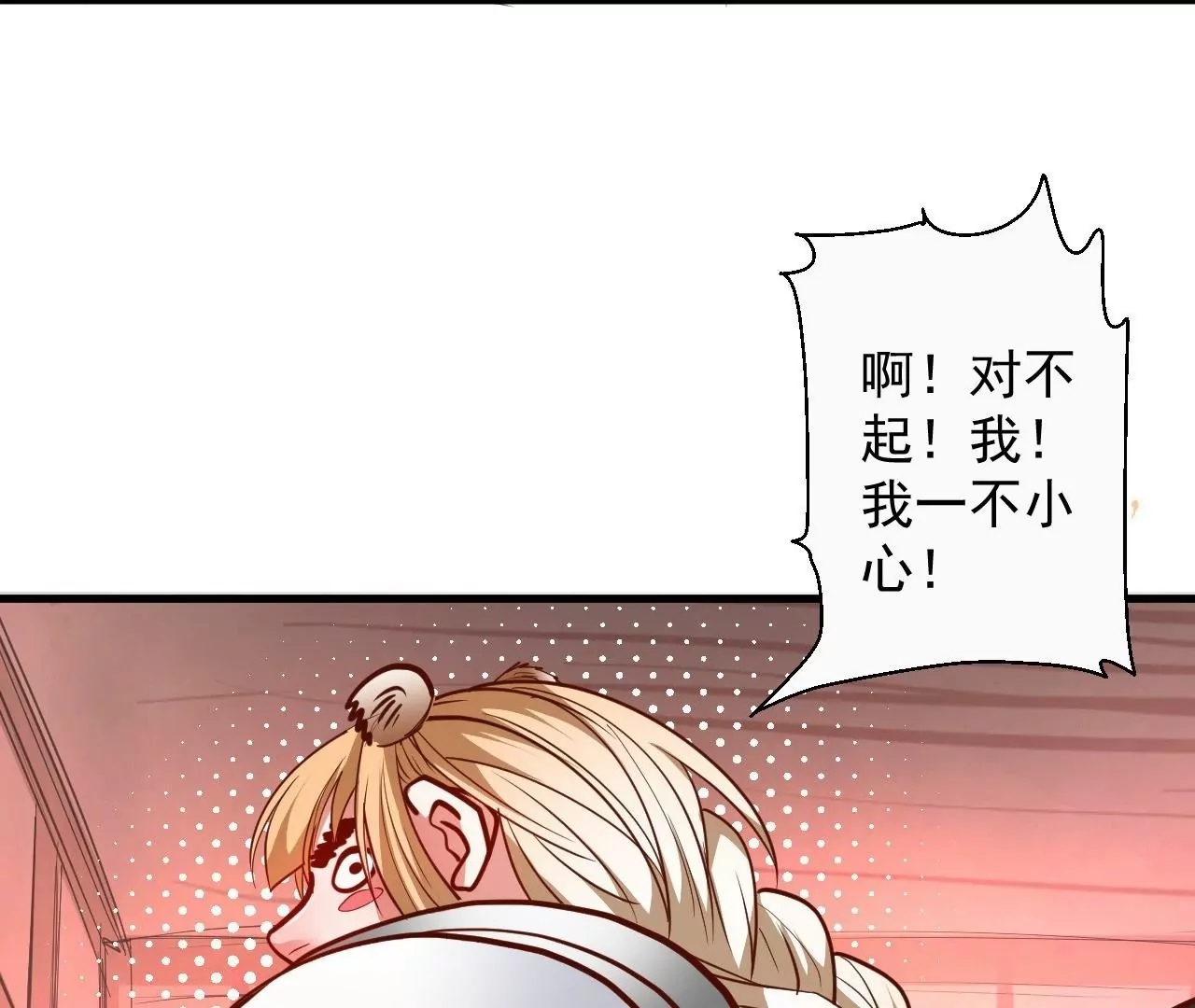 第58话  东厂恶霸！(1/2)-第58话