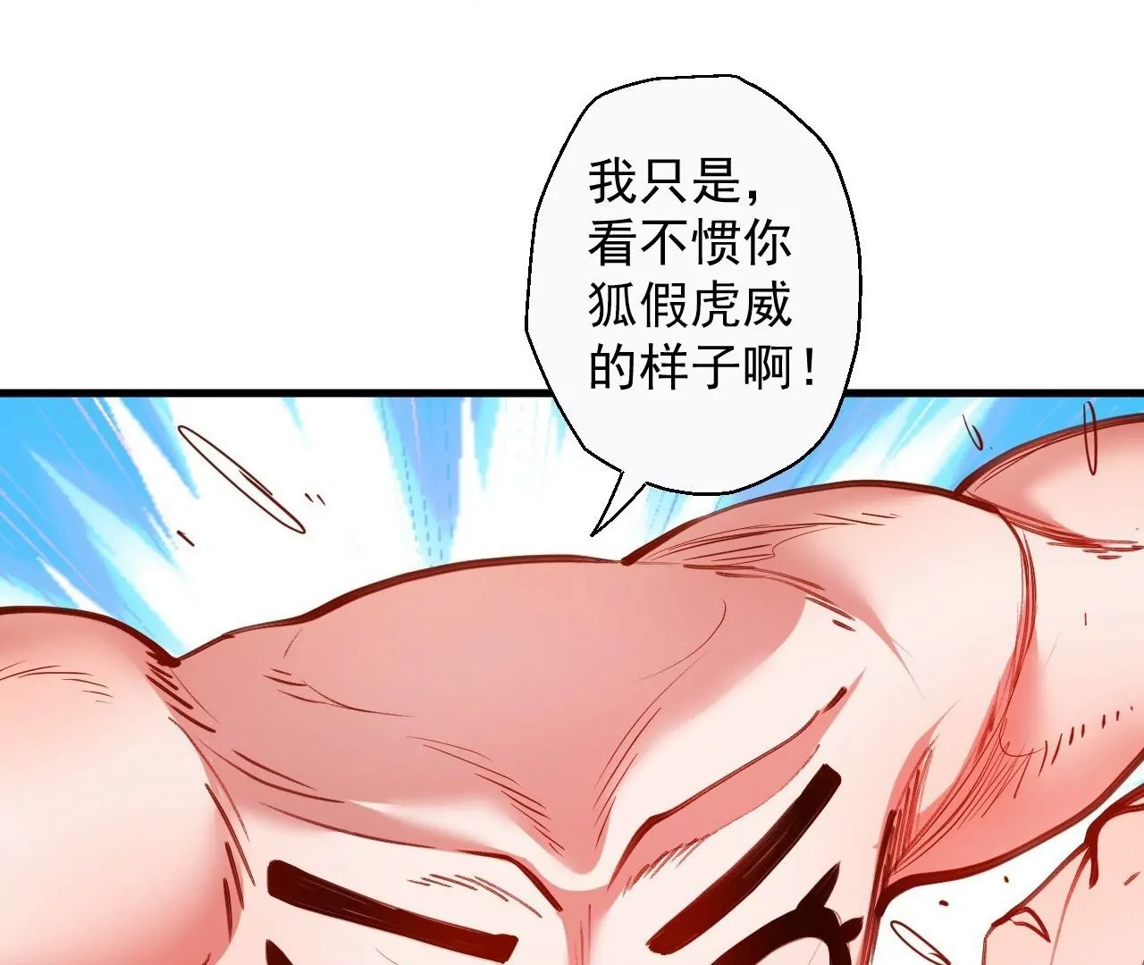 第58话  东厂恶霸！(1/2)-第58话