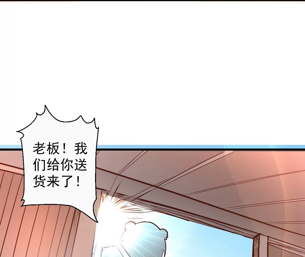 第58话  东厂恶霸！(1/2)-第58话