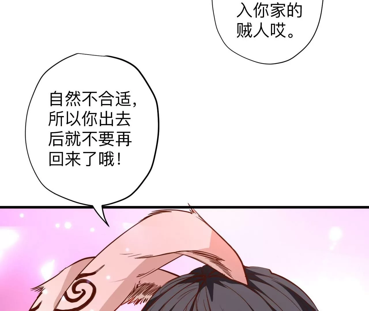 第60话  人体化肥云紫婷(1/2)-第60话