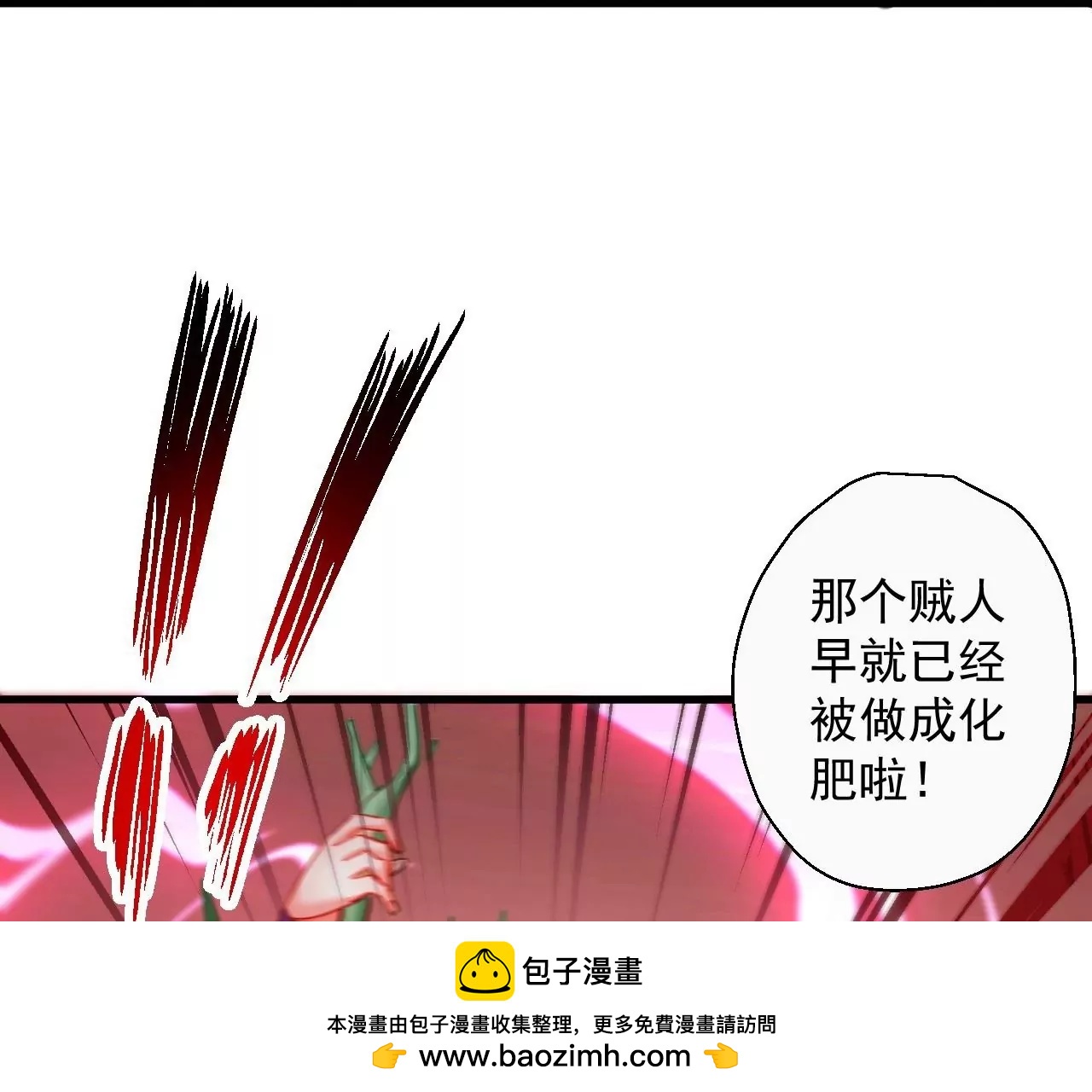 第60话  人体化肥云紫婷(1/2)-第60话