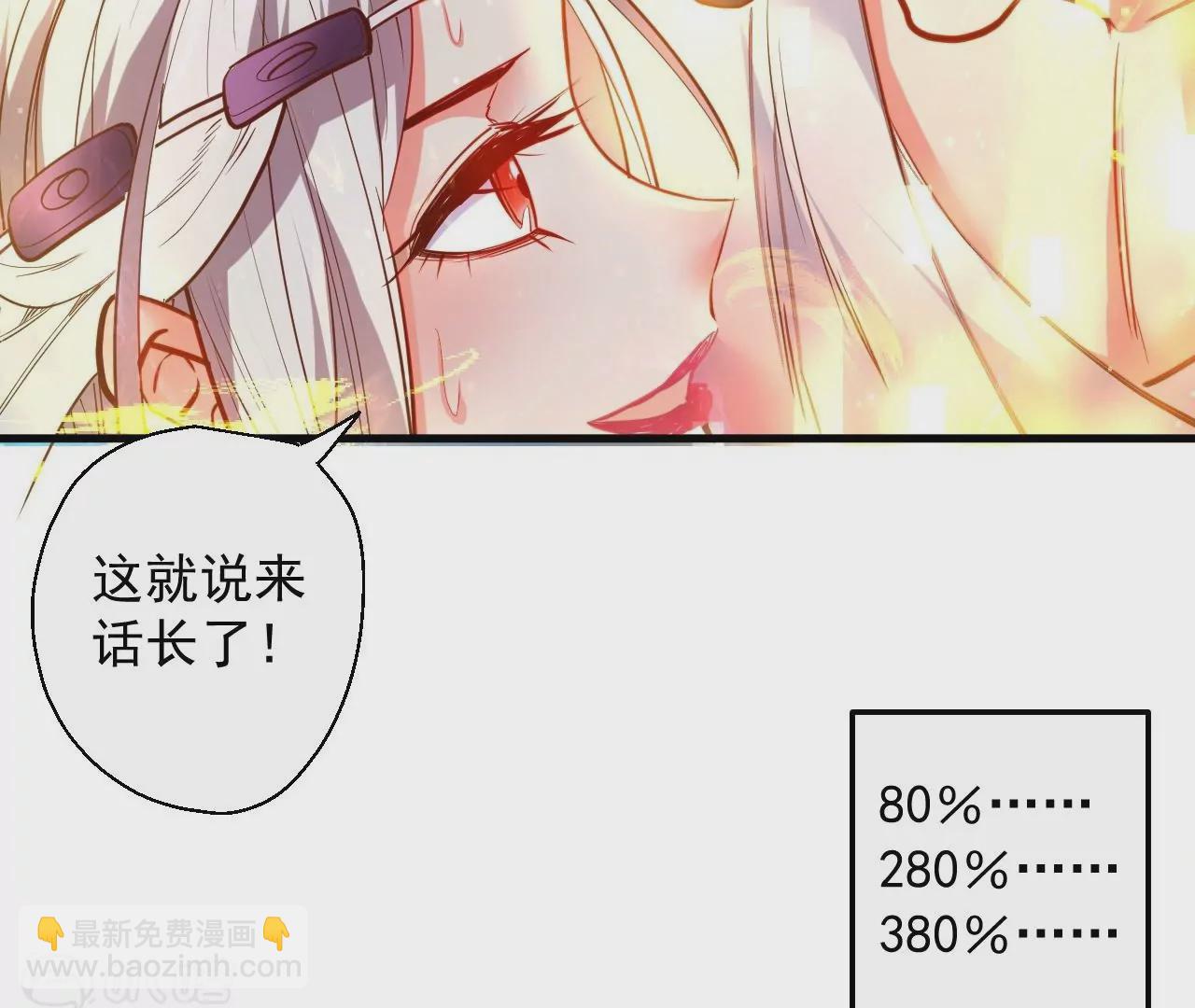第62话  丈母娘你听我解释！(1/2)-第62话