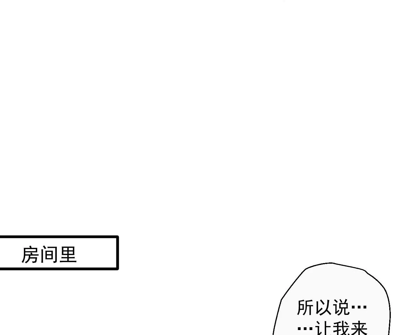 第62话  丈母娘你听我解释！(1/2)-第62话