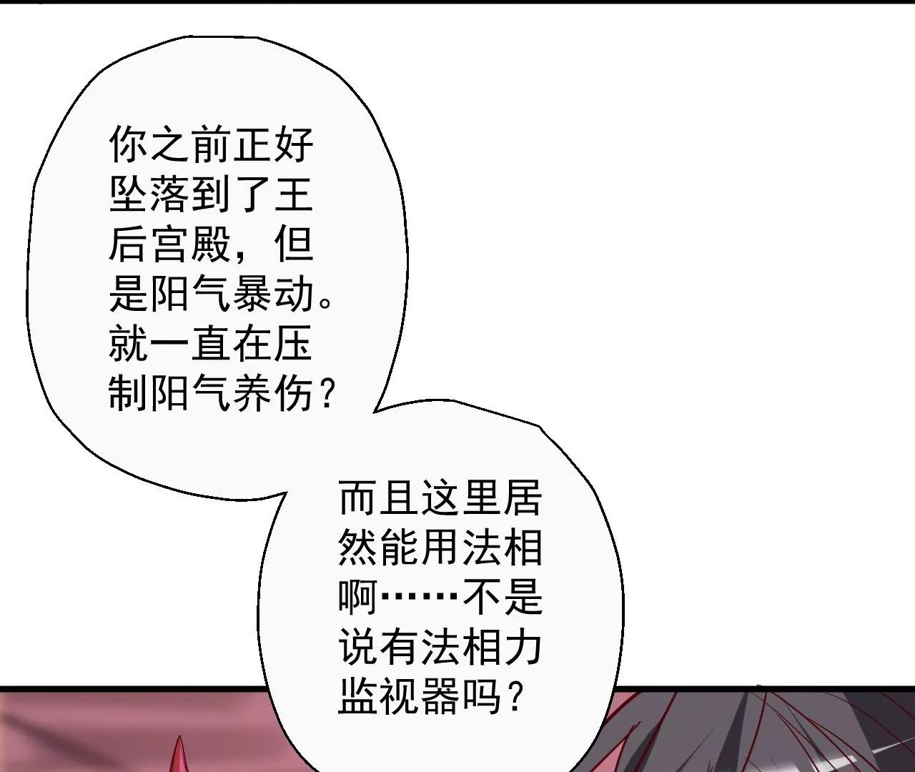 第62话  丈母娘你听我解释！(1/2)-第62话