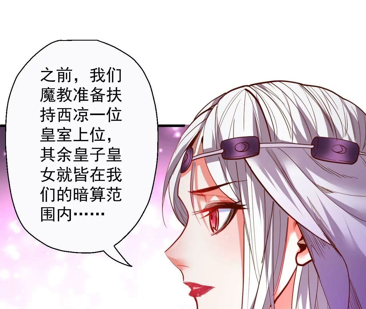 第64话  一命换一命！(1/2)-第64话