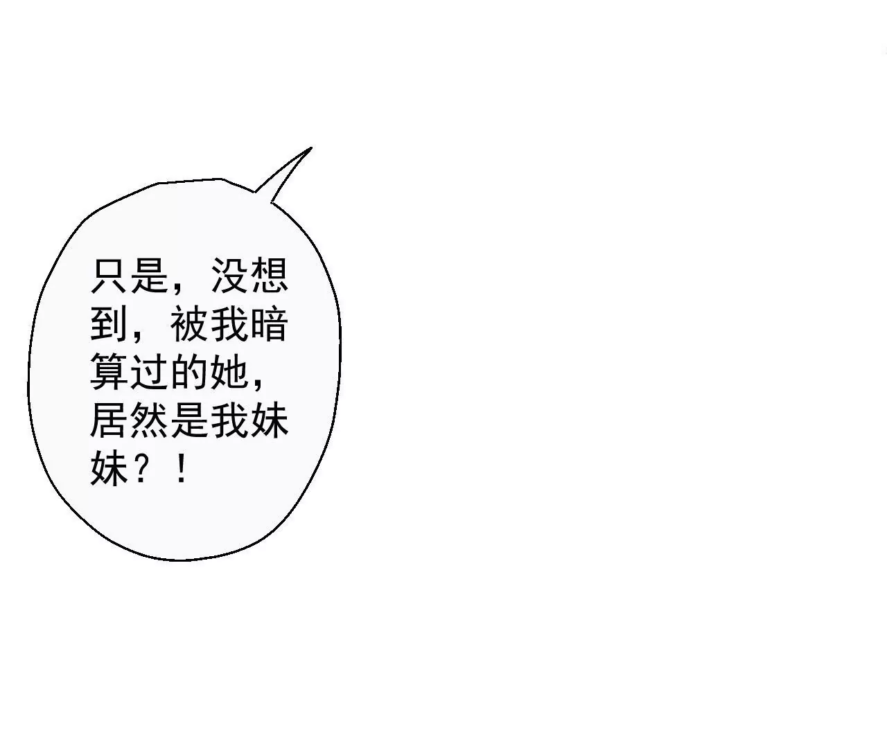 第64话  一命换一命！(1/2)-第64话